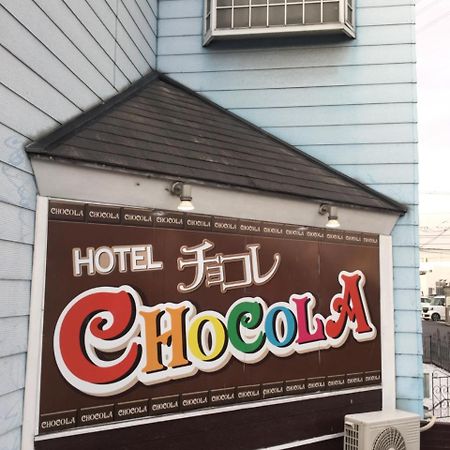 Chocola Okayama Higashi (Adults Only) Hotell Eksteriør bilde